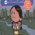 من ساکاگاوا هستم (آدم های معمولی دنیا را تغییر می دهند)