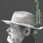 کودکان و سرنوشت ها