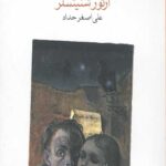 مردن