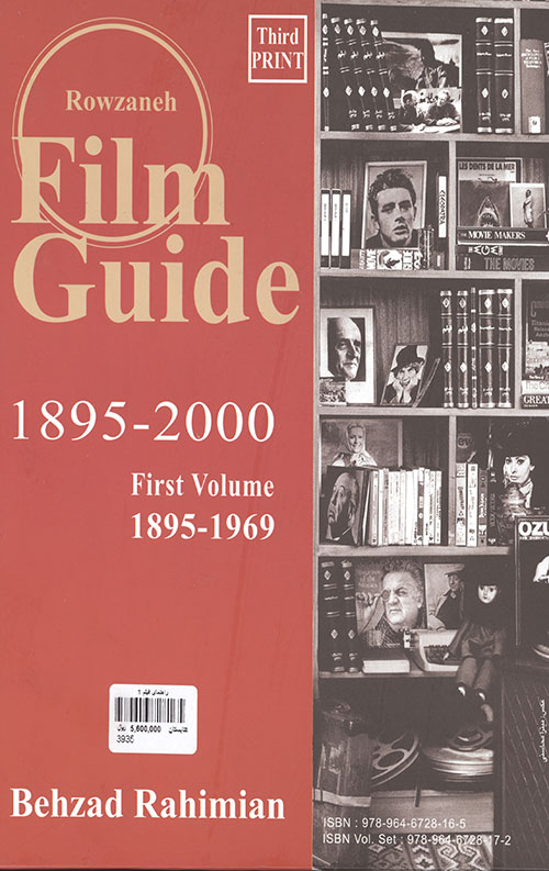 راهنمای فیلم 1 (1895-2000)، (1895-1969)