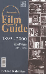 راهنمای فیلم 2 (1895 تا 2000)، (1970 تا 1989)