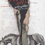 آمریکا: مهد دموکراسی و آزادی - دموکراسی و آزادی در ایران یا در آمریکا