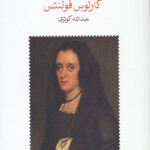 نبرد