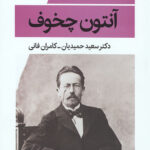 سه خواهر (نمایش نامه)