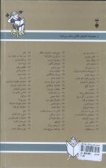 کتابهای طلایی جلد 13: سفید برفی و گل سرخ