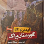 گورستان پراگ
