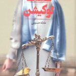 لوکیشن