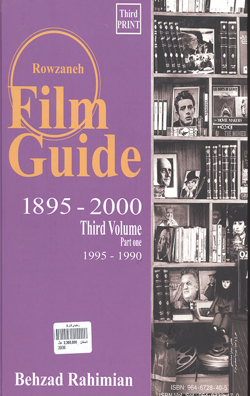 راهنمای فیلم 3 (1895 تا 2000)، (بخش اول 1990 تا 1995)