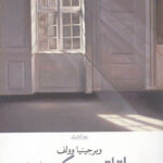 اتاق جیکوب