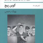 روان شناسی برای بازیگران