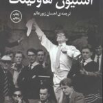 زندگی من