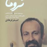 تروما