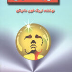 ارابه خدایان (متن کامل)