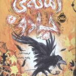 زمانه ی جادو 4 (پایان بی پایان)