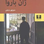 ژان باروا