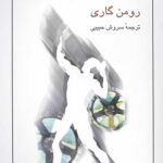 خداحافظ گاری کوپر