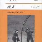 نشانه شناسی تئاتر و درام