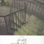 تهوع