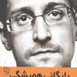 بایگانی همیشه