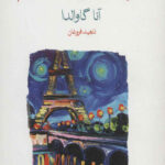 دوستش داشتم