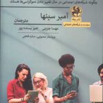 شبکه های اجتماعی و سیاست قدرت