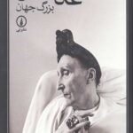 عکاسان بزرگ جهان