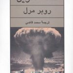 قلعه مالویل