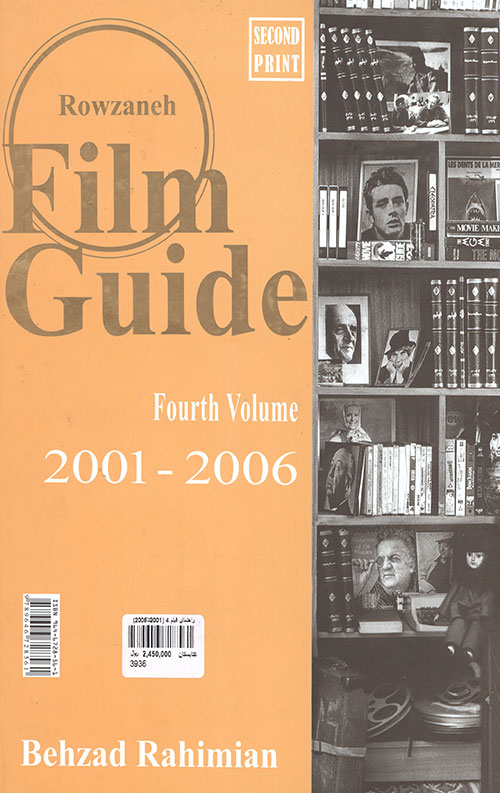راهنمای فیلم 4 (2001 تا 2006)