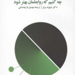 حال خوب با هم