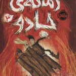 زمانه جادو 3 (سومین قهرمان)