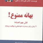 فن نمایشنامه نویسی