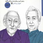 اندیشه در بحران 4 (ریمون آرون و رولان بارت در نگاهی کوتاه)