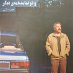 بلوبرد و دو نمایشنامه دیگر