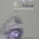 انه اید