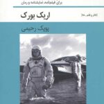 کتاب بزرگ ایده