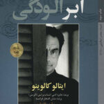 ابر آلودگی