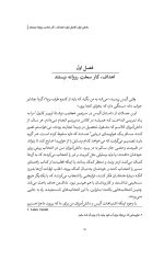 خرید کتاب انجامش بده نویسنده آیلت فیشباخ