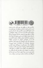 دانه زیر برف