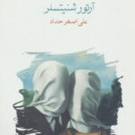 دیگری