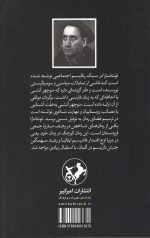 فونتامارا