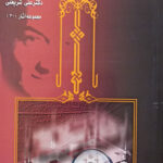 اسلام شناسی (دکتر علی شریعتی)