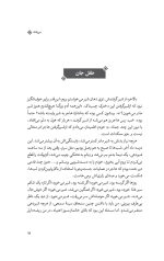 خرید کتاب سر رشته نویسنده مژده پورمحمدی