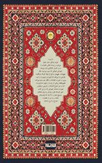 خرید کتاب سر رشته نویسنده مژده پورمحمدی