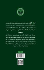 خرید کتاب شرح الف خمیده نویسنده لیلا مهدوی