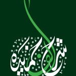 خرید کتاب شرح الف خمیده نویسنده لیلا مهدوی