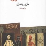 شنبه گلوریا