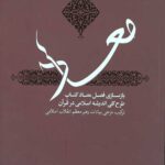 معاد