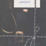 اوراکل (2جلدی)