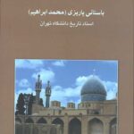 تاریخ کرمان
