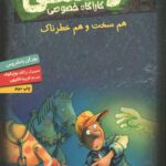 کوفسکی کارآگاه خصوصی 3 (هم سخت و هم خطرناک)